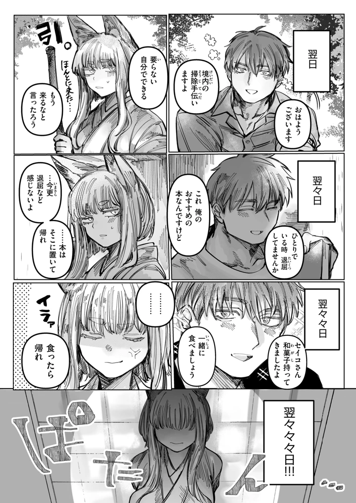 8ページ目