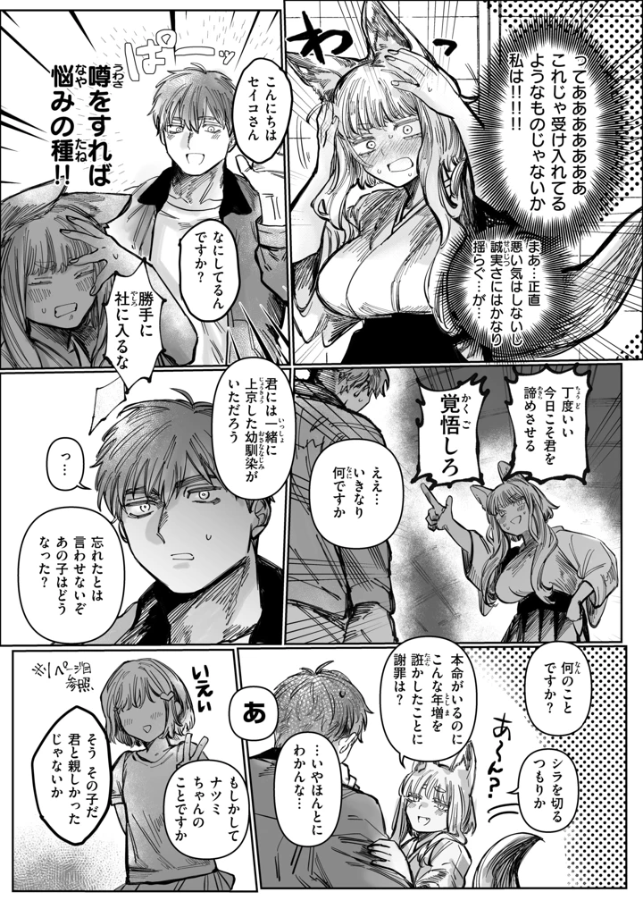 9ページ目
