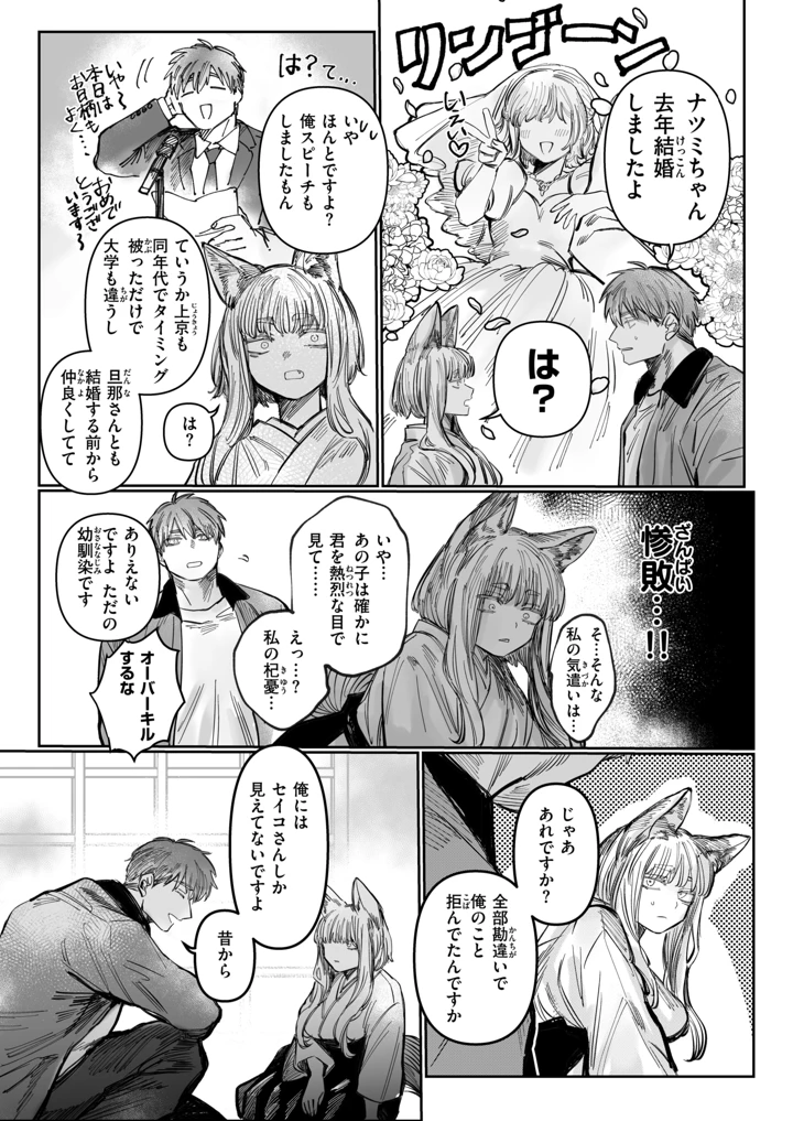 10ページ目