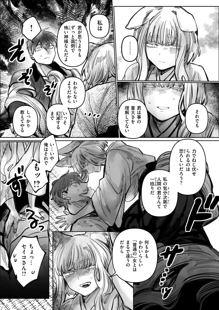 11ページ目