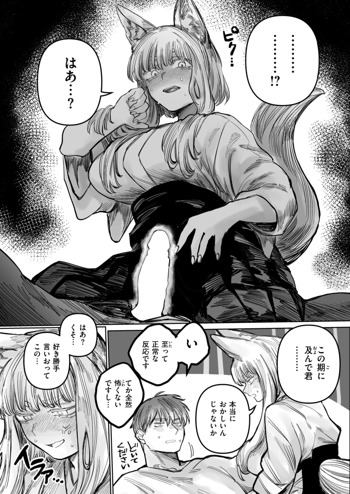 12ページ目