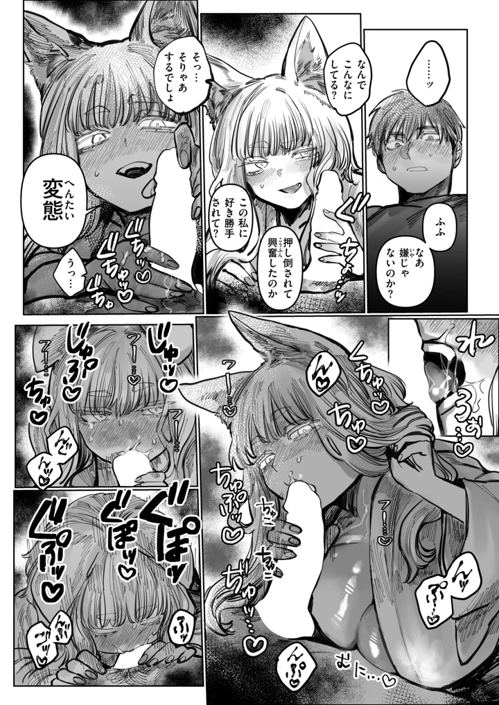 13ページ目