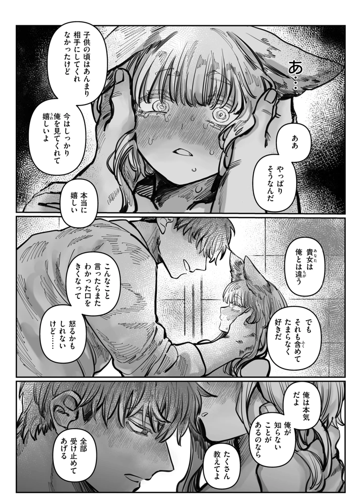 17ページ目