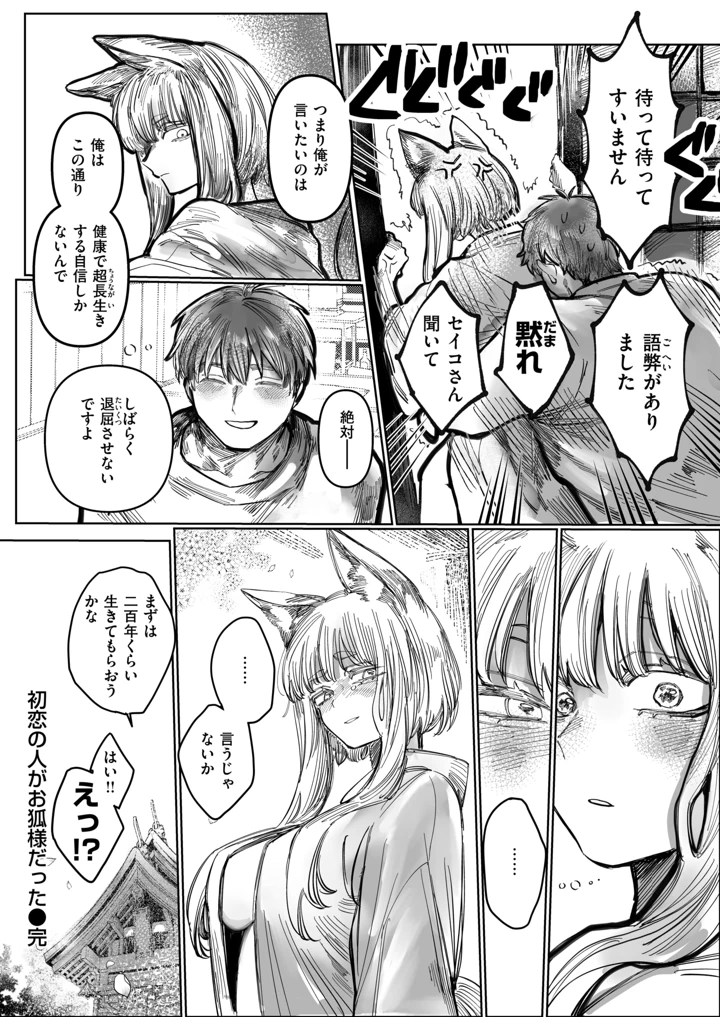 27ページ目