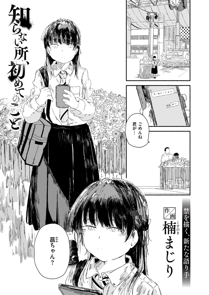 28ページ目