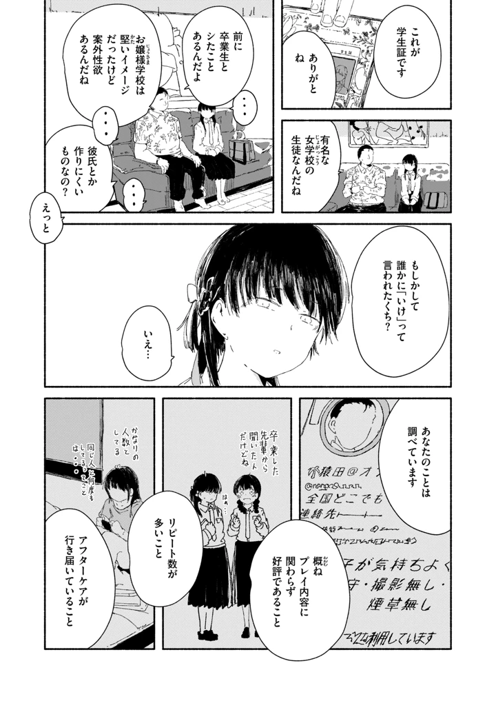 29ページ目
