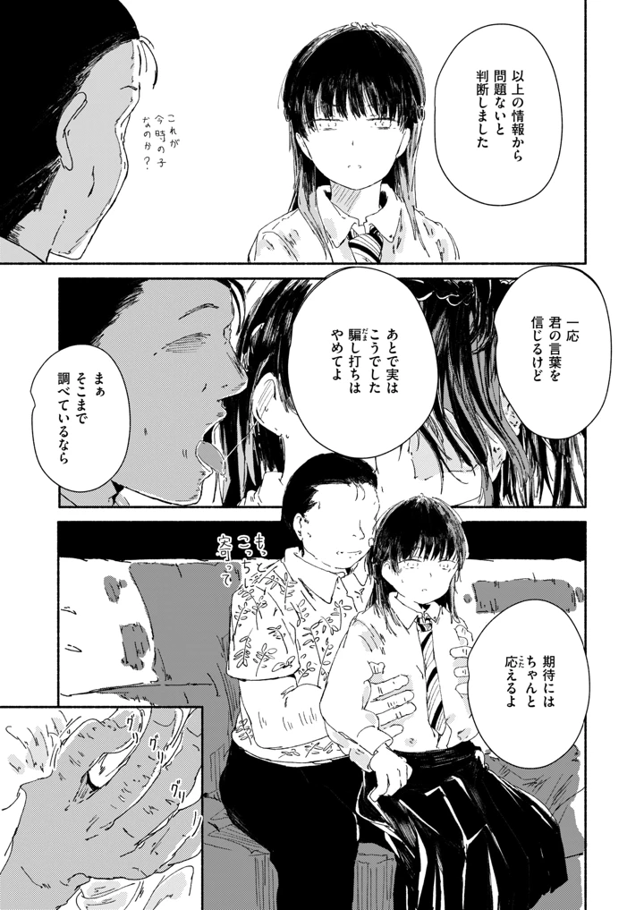 30ページ目