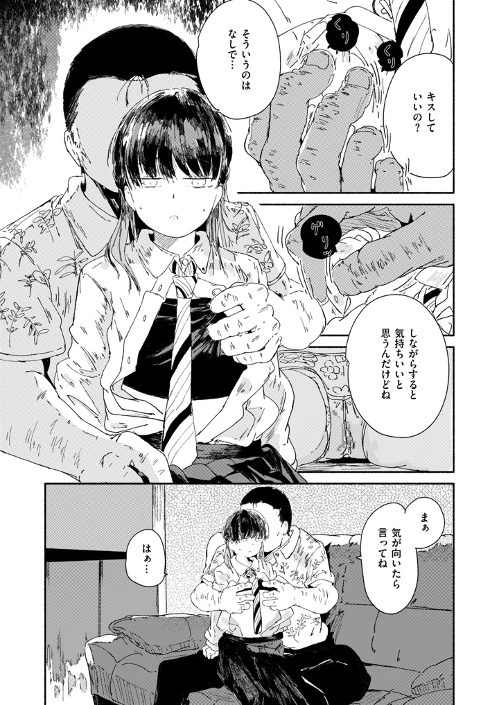31ページ目