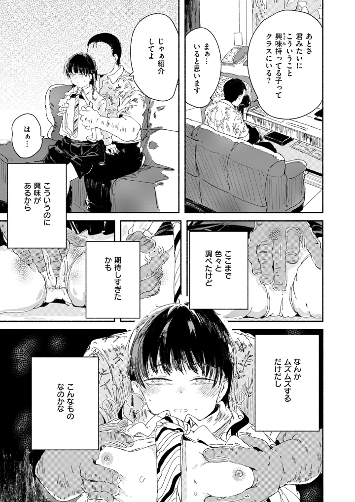 32ページ目