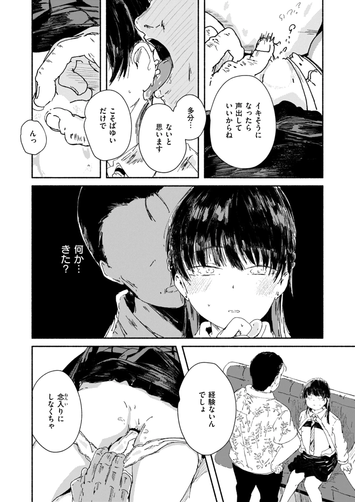 33ページ目