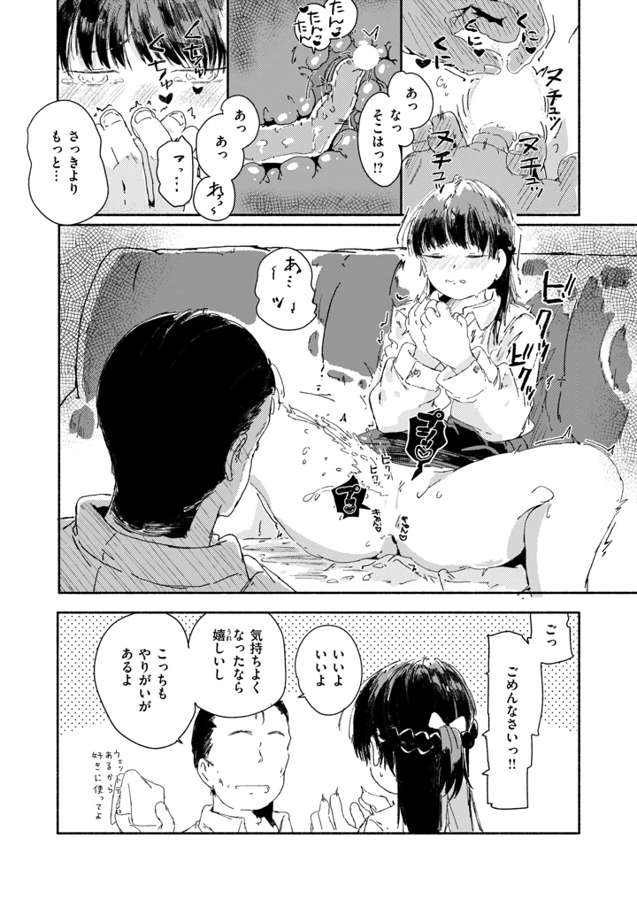 35ページ目