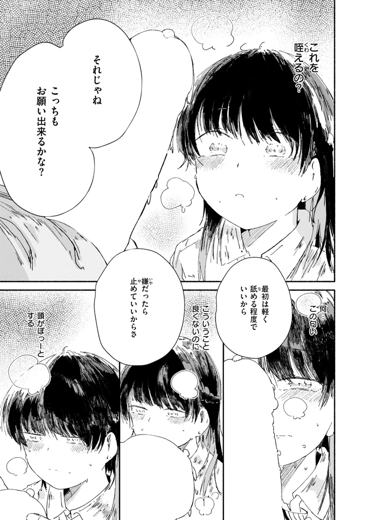 36ページ目