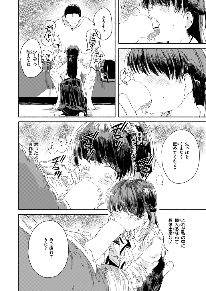 37ページ目