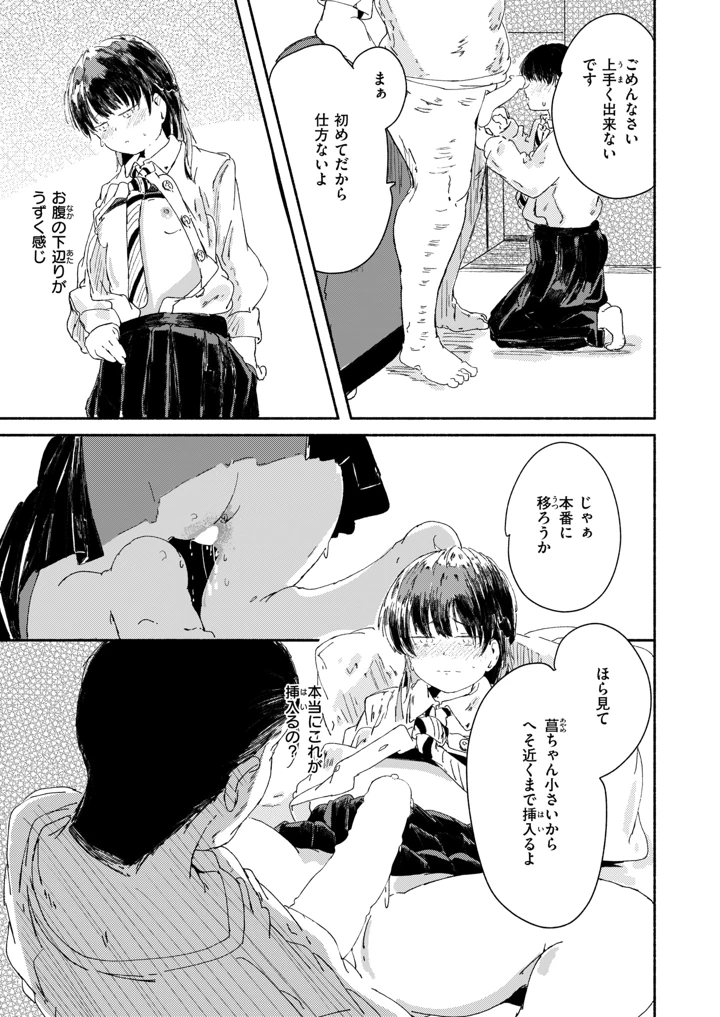 38ページ目