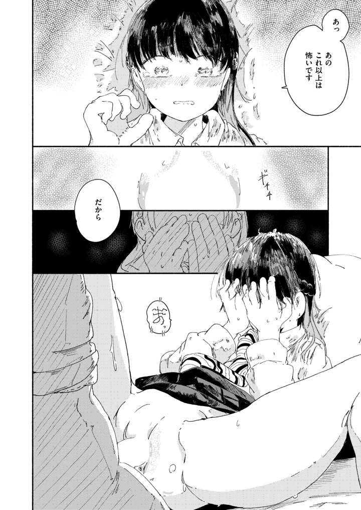 39ページ目