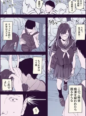 (同人誌) [ぽりうれたん] 逆chiカン (オリジナル)
