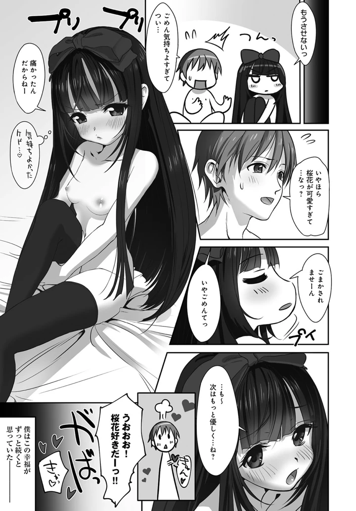 3ページ目