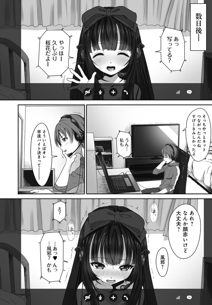 6ページ目