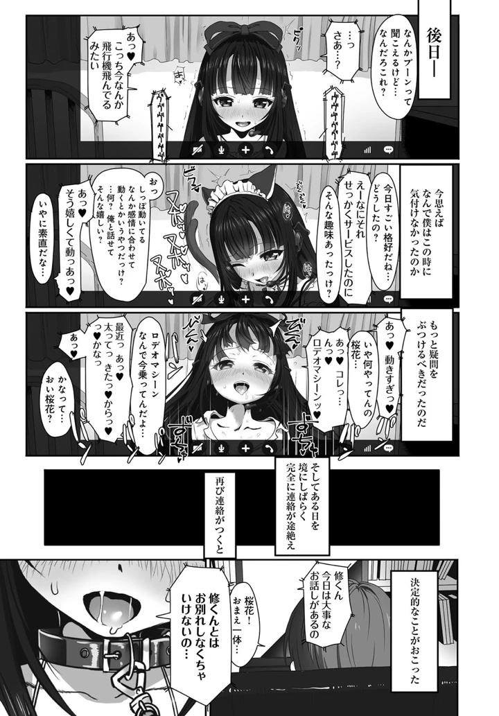 9ページ目