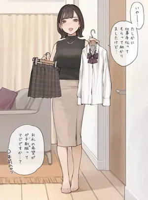 (同人誌) [海凪コウ] OLさん渾身のガチ制服 (オリジナル)