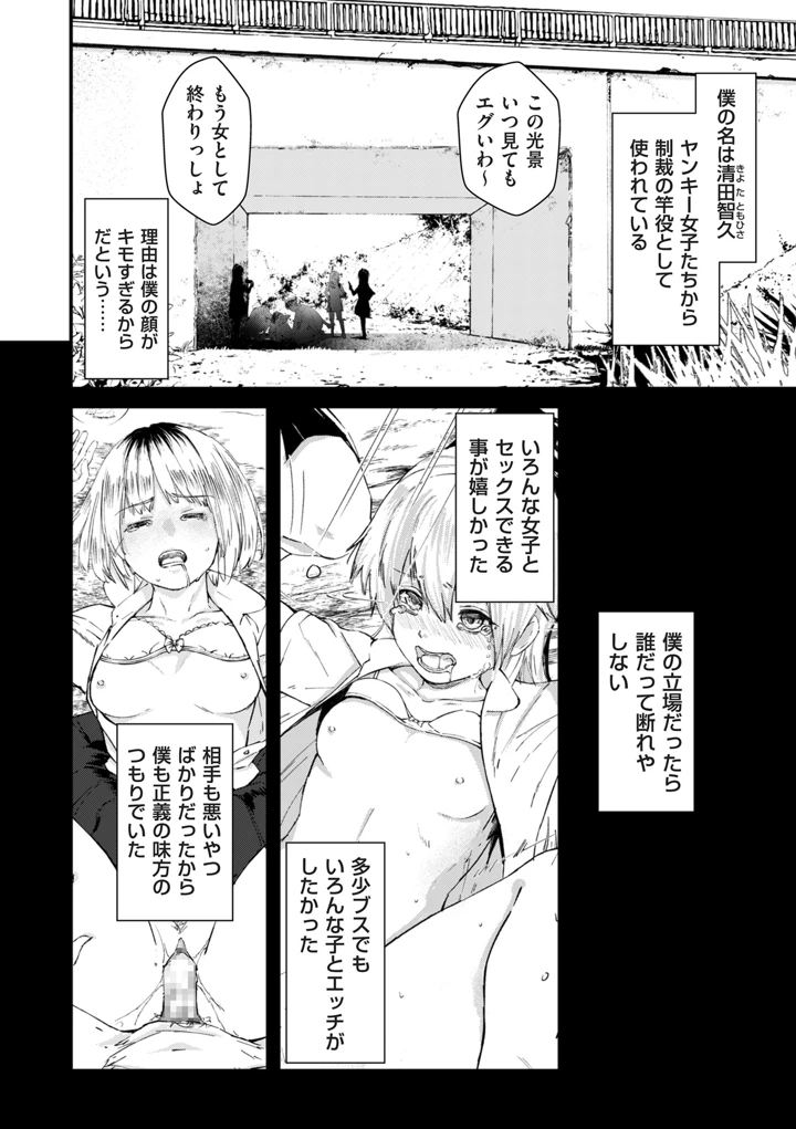 8ページ目
