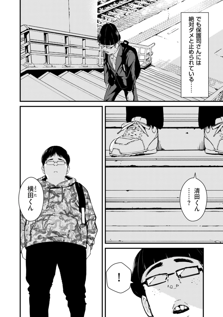 15ページ目