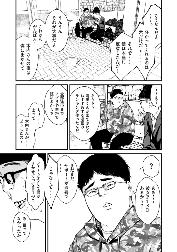 17ページ目