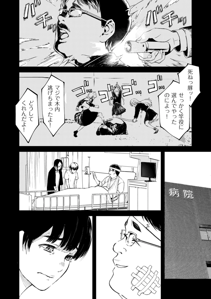 20ページ目