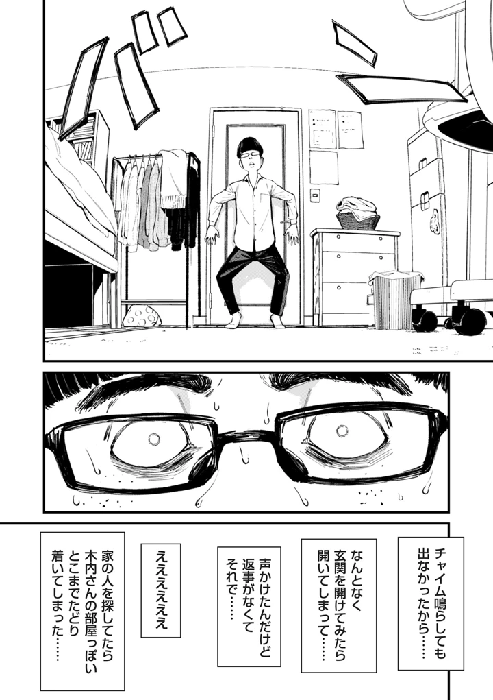 26ページ目