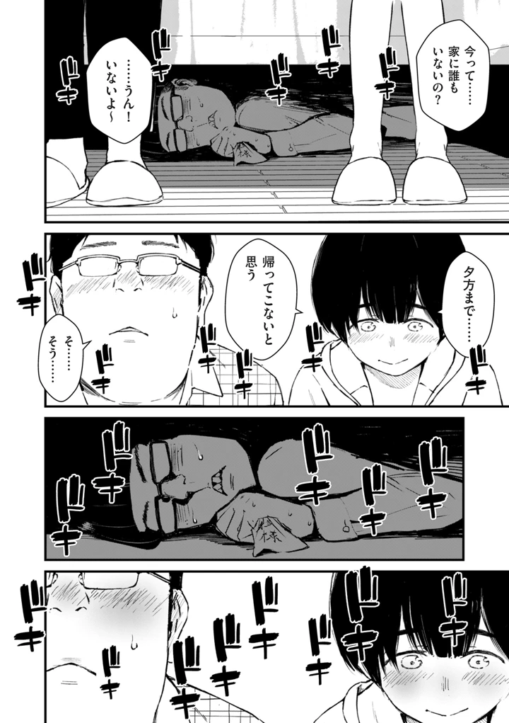 28ページ目