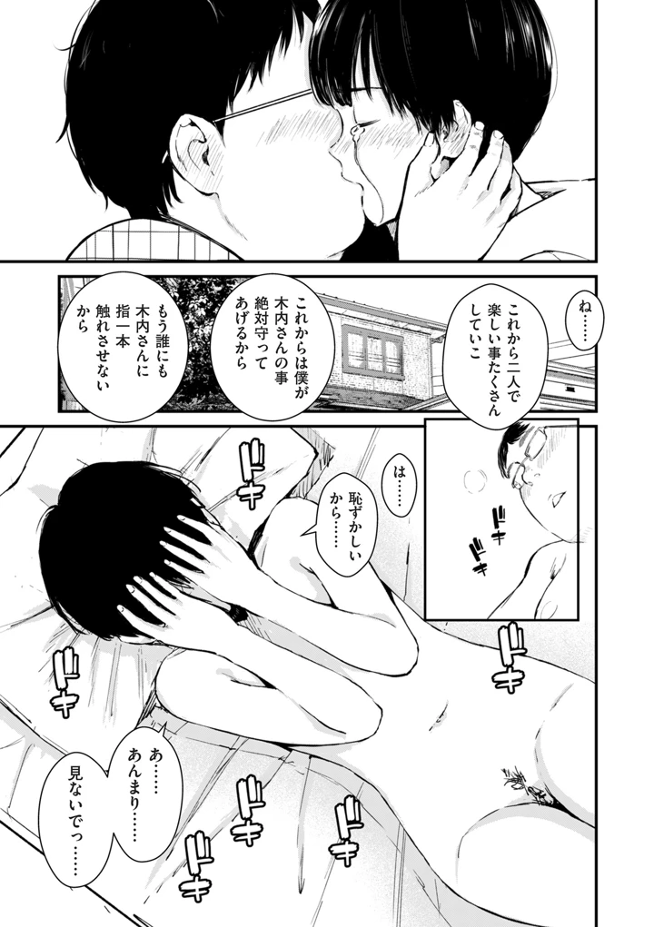 31ページ目