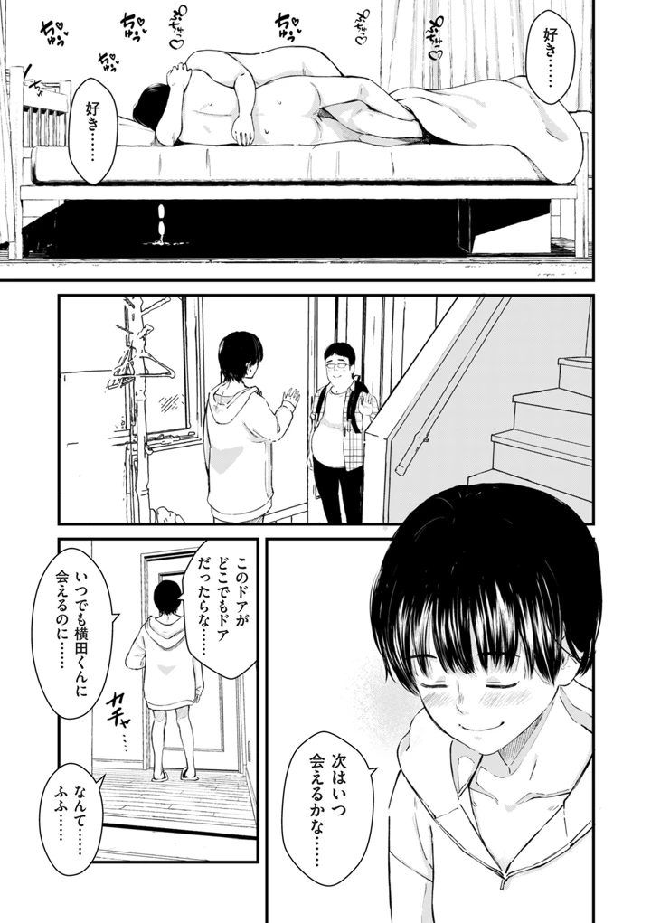 37ページ目