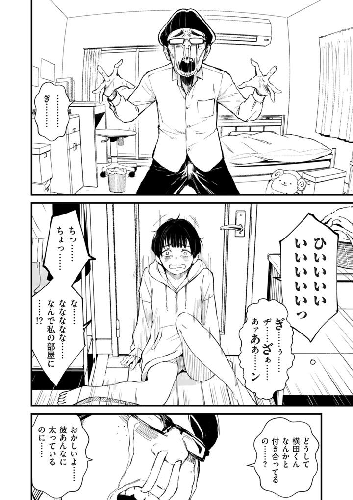 38ページ目