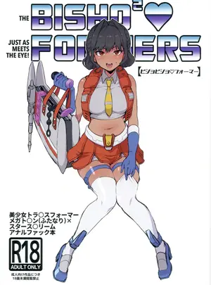 (同人誌) [こしのいたみ (越井たい)] ビショビショ♡フォーマー (トランスフォーマー)