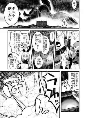 (同人誌) [レフトハンド] ダンジョンでTSトラップに引っかかり出産する男性冒険者 (オリジナル)