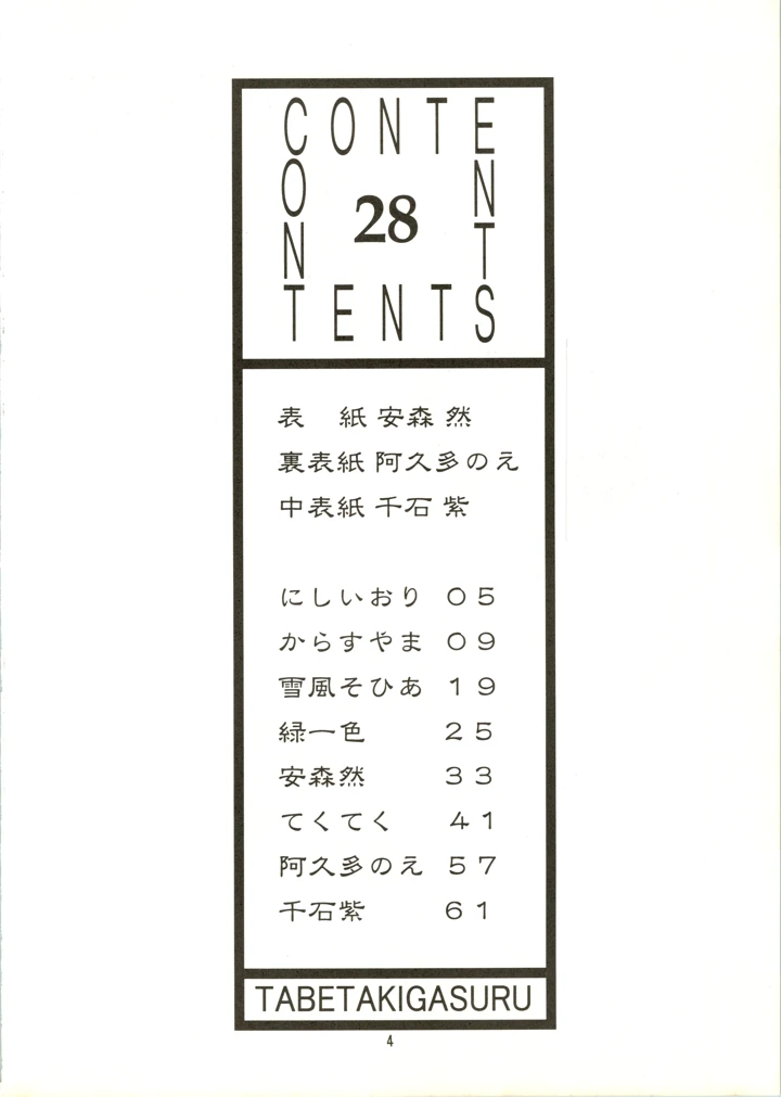 4ページ目