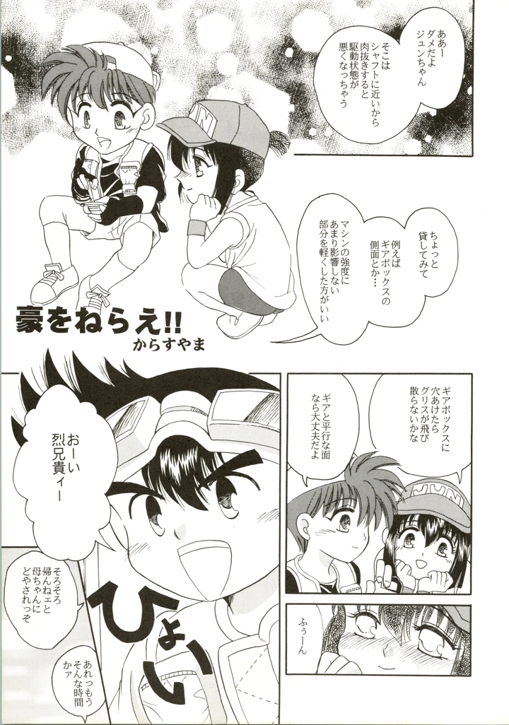 9ページ目