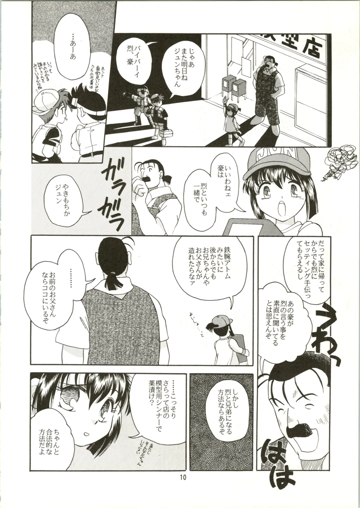 10ページ目