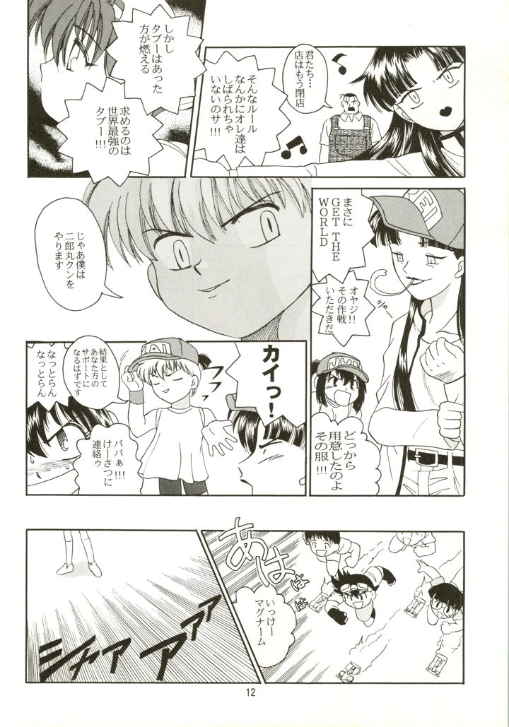 12ページ目