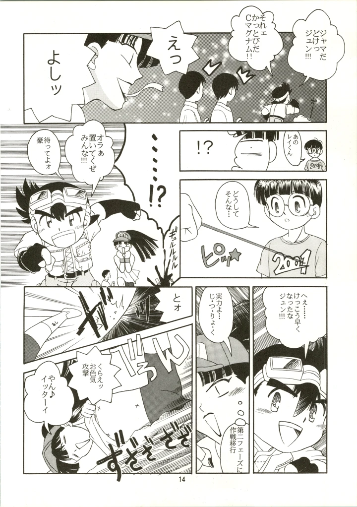14ページ目