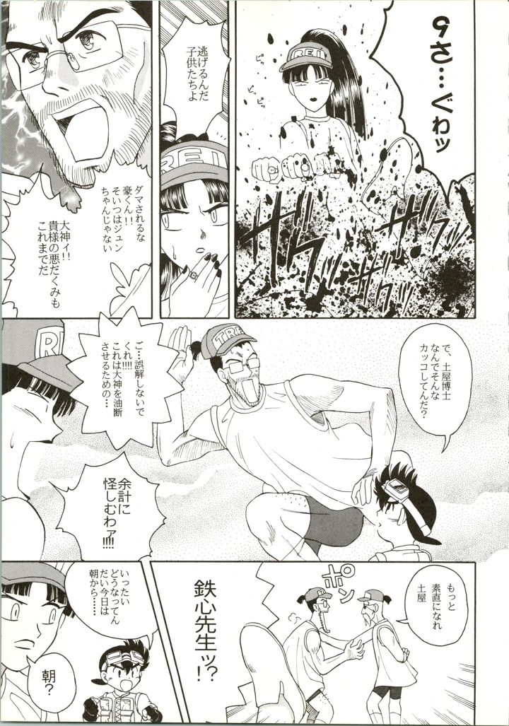 17ページ目