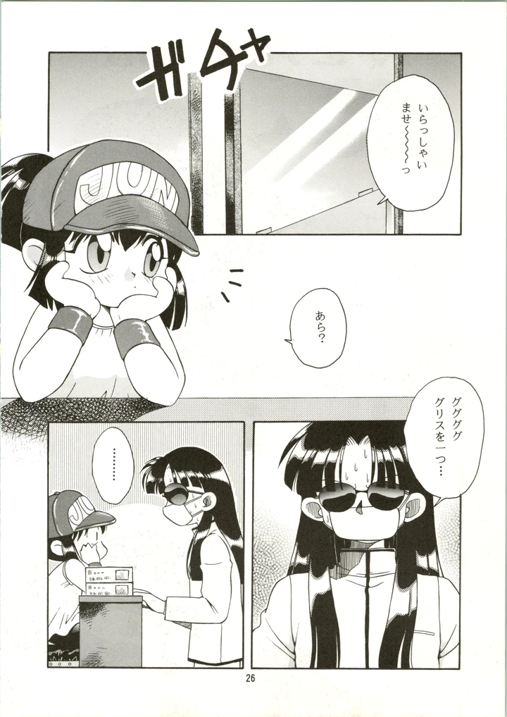 26ページ目