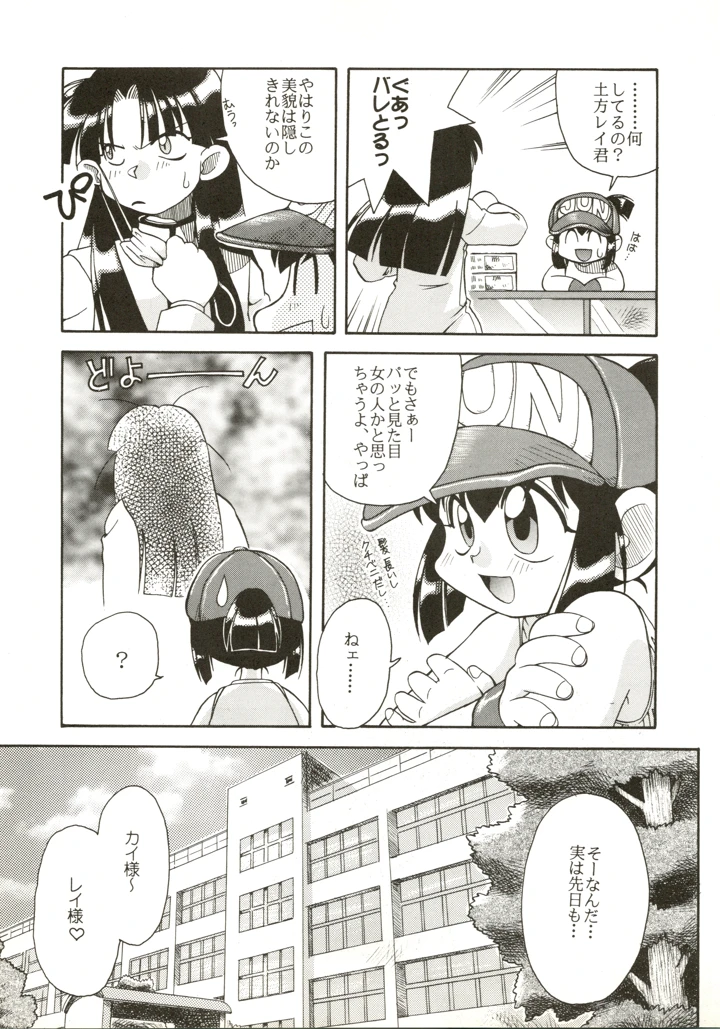 27ページ目