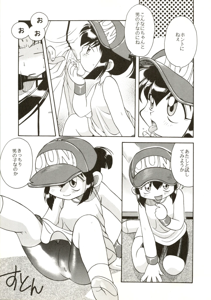 29ページ目