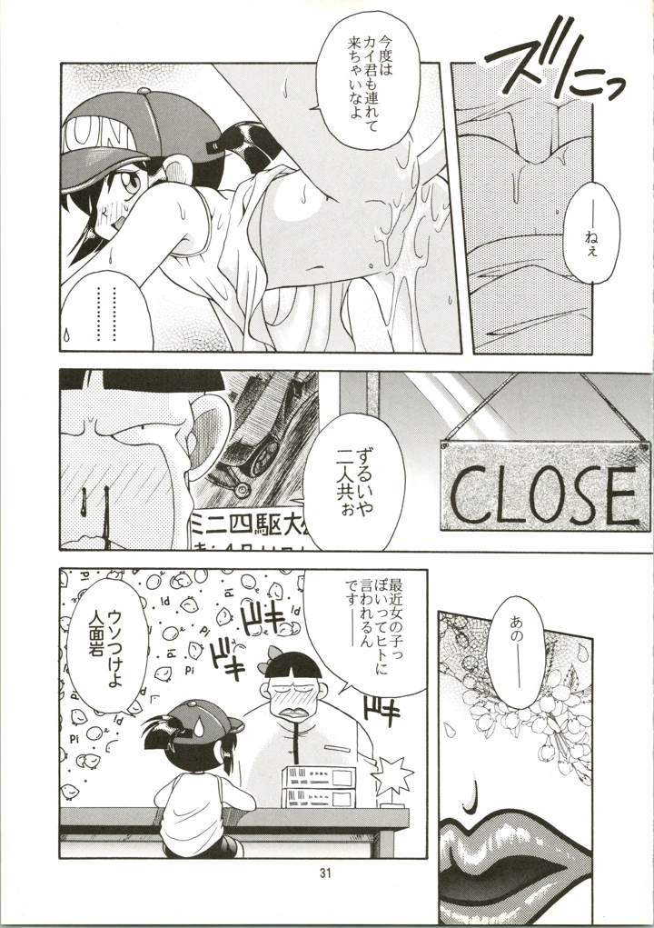 31ページ目