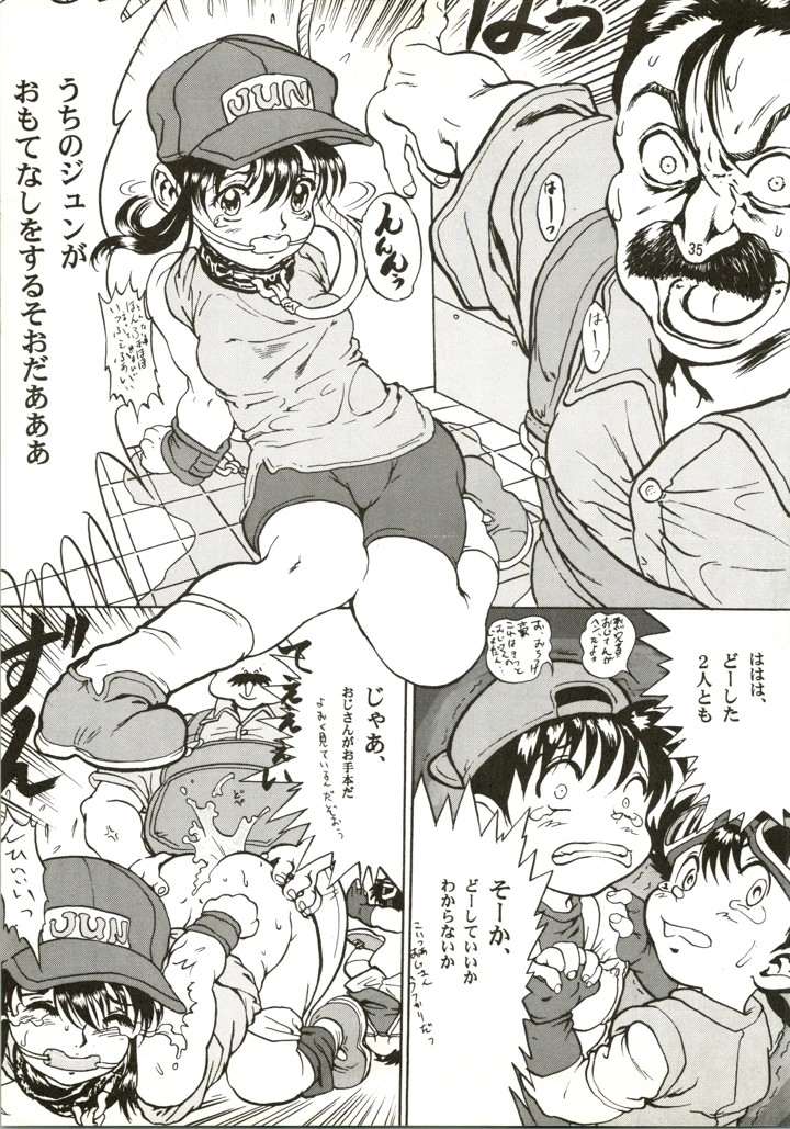 35ページ目