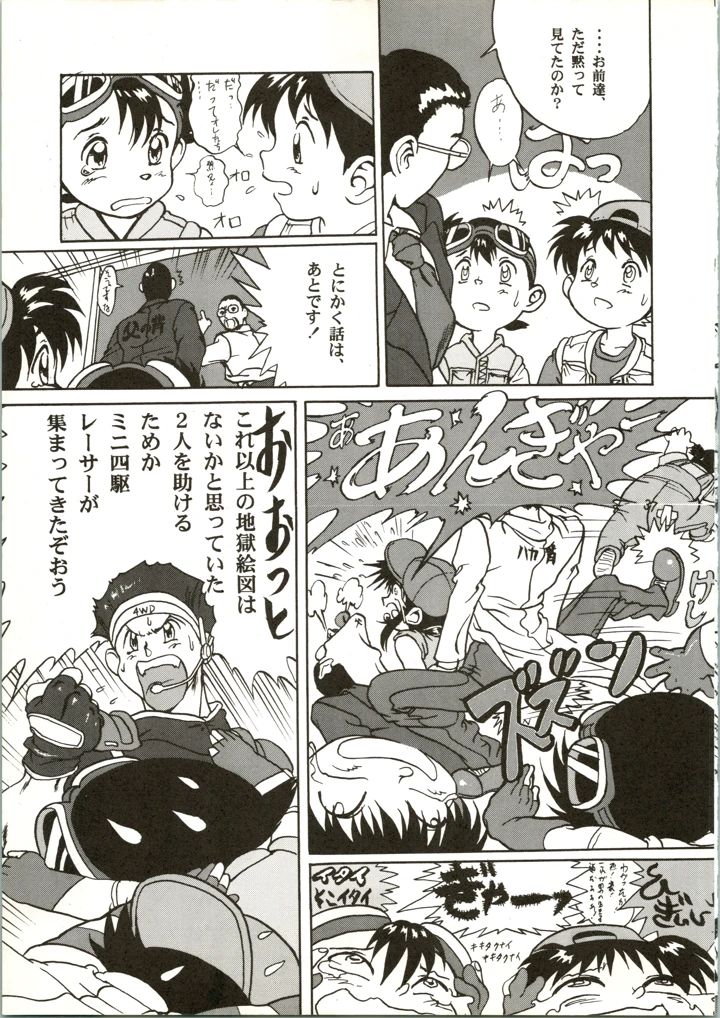 37ページ目