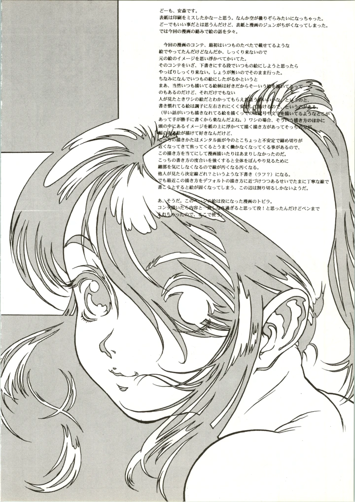 40ページ目