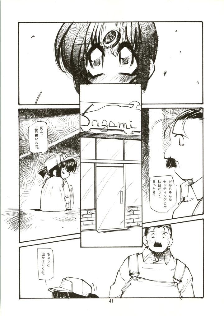 41ページ目
