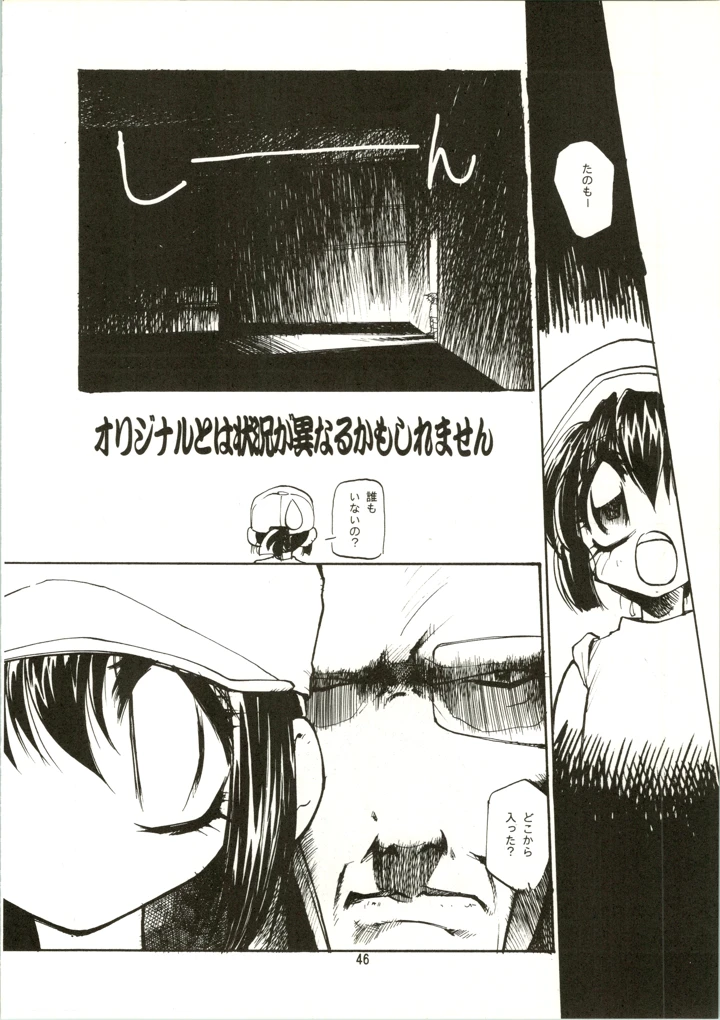 46ページ目